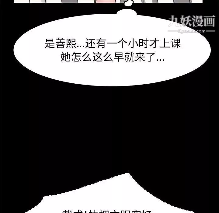 神級模特第13話