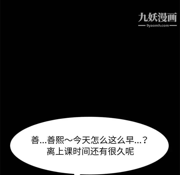 神级模特第13话