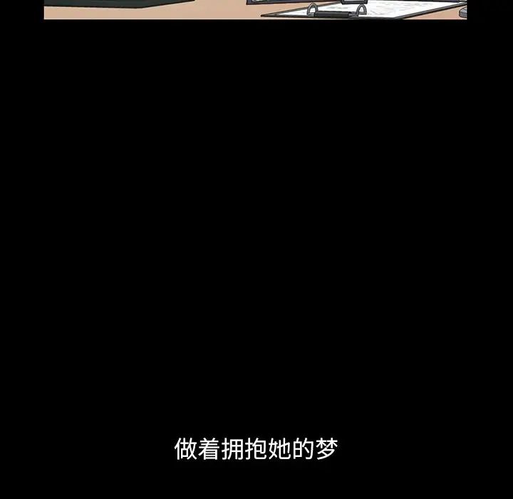 不该有的爱情第3话