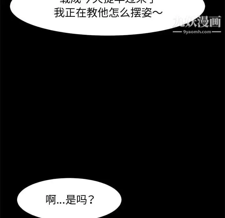 神級模特第13話