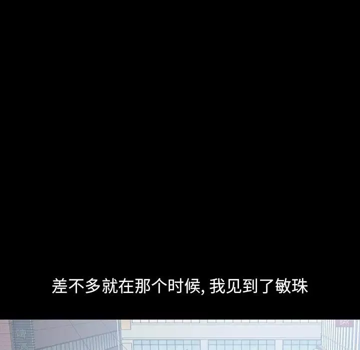 不該有的愛情第3话