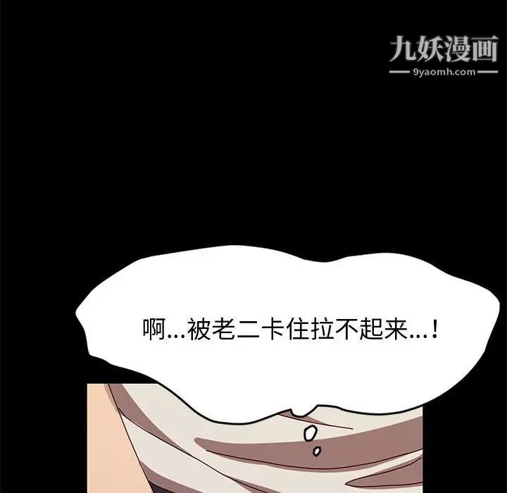 神级模特第13话
