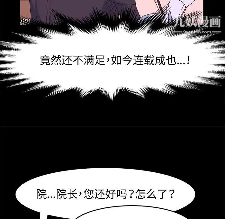 神级模特第13话