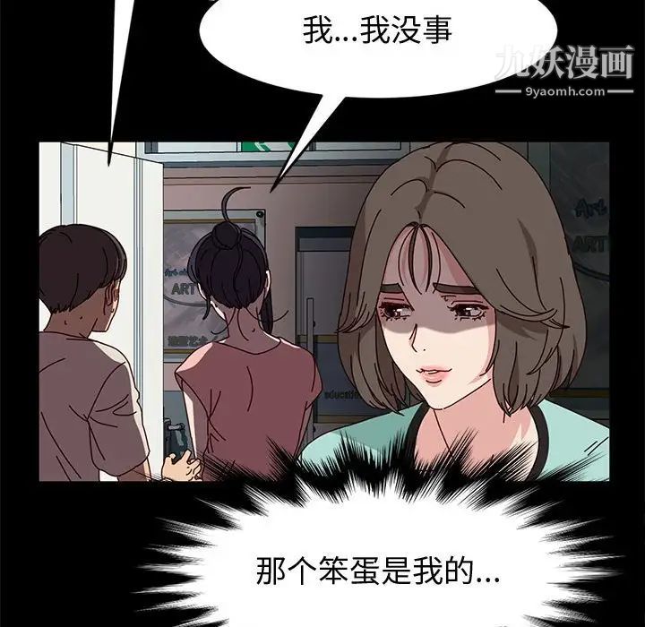 神级模特第13话