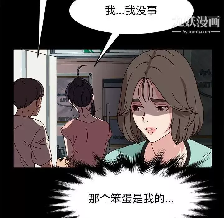 神級模特第13話