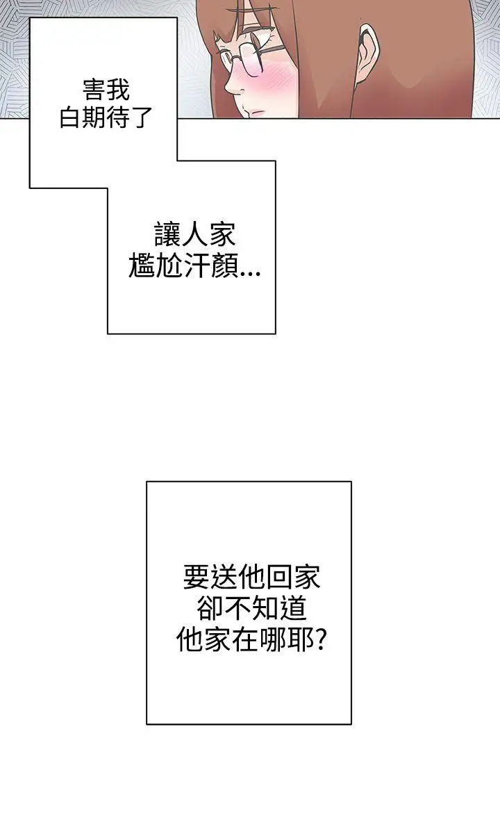 LOVE爱的导航G第9话
