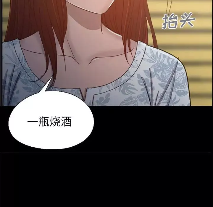 不該有的愛情第3话