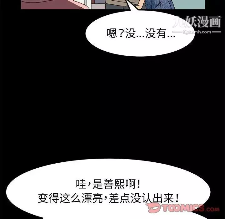 神級模特第13話