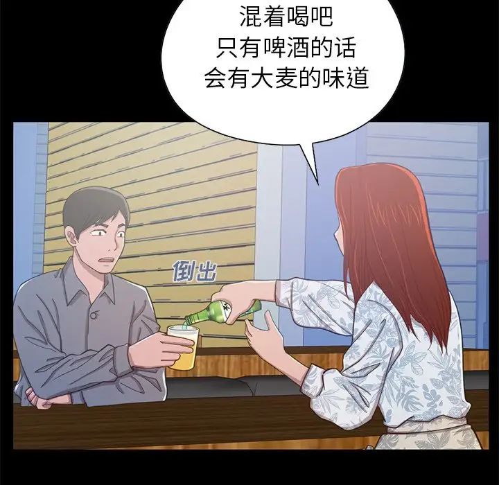 不该有的爱情第3话