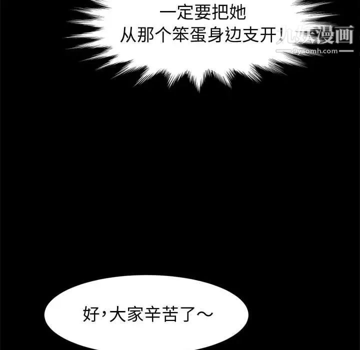 神级模特第13话