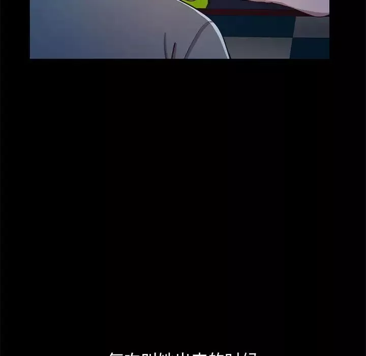 不該有的愛情第3话