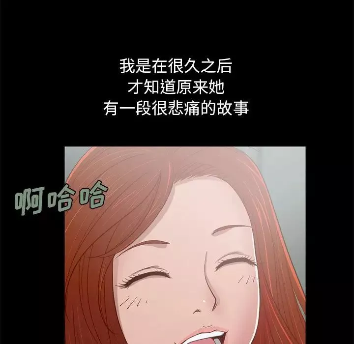 不該有的愛情第3话