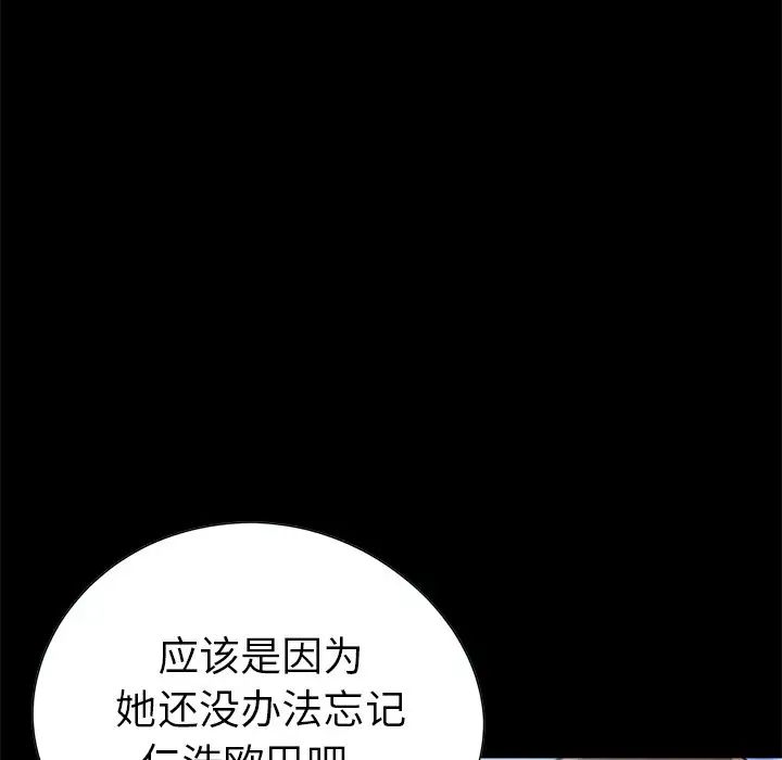不该有的爱情第3话