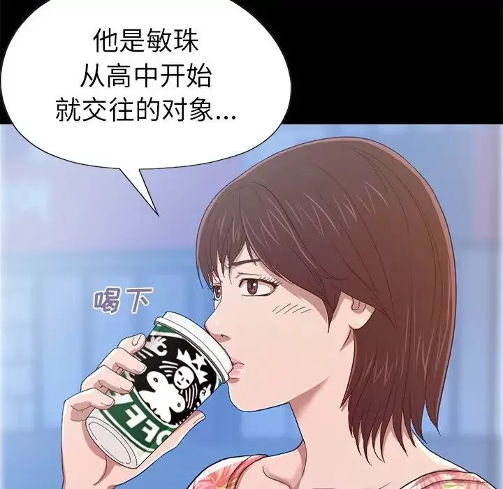 不該有的愛情第3话