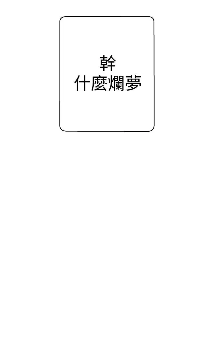 LOVE愛的導航G第9話