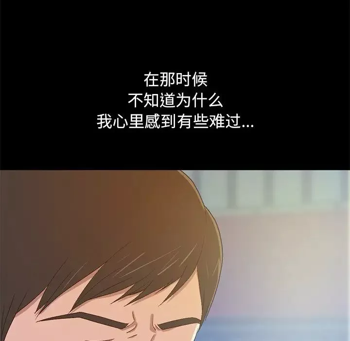 不該有的愛情第3话