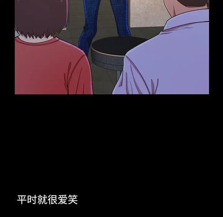 不该有的爱情第3话