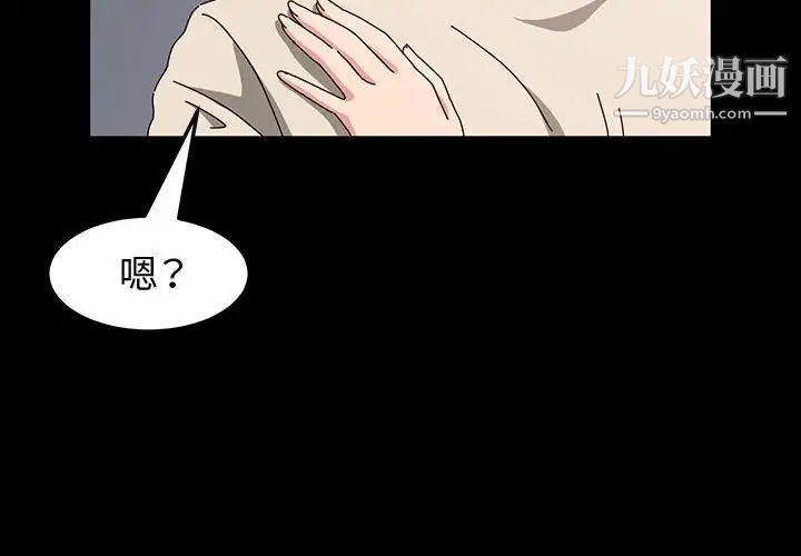 神級模特第14話