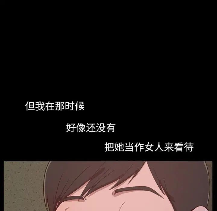 不该有的爱情第3话