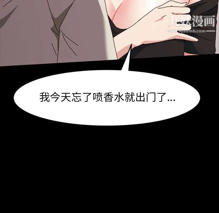 神级模特第14话