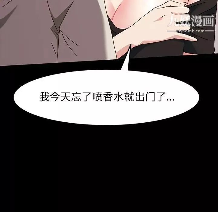 神級模特第14話