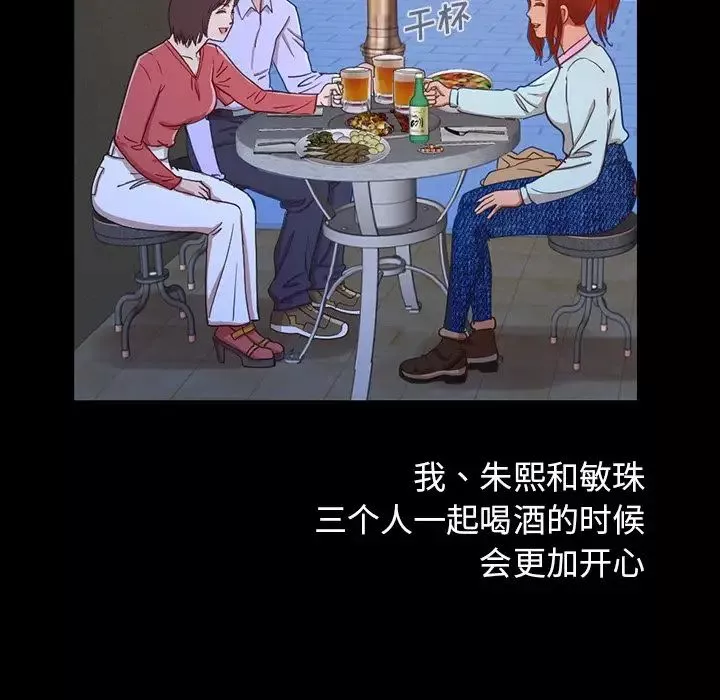 不該有的愛情第3话