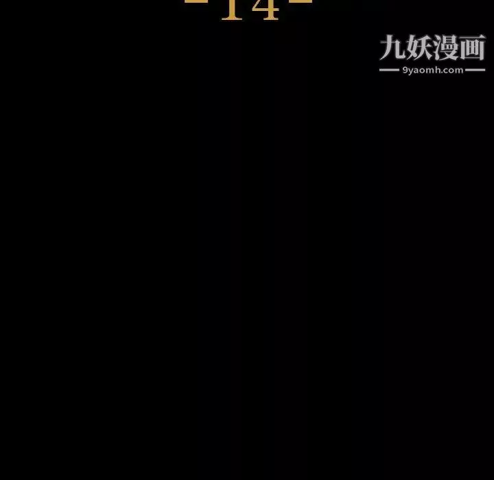 神級模特第14話