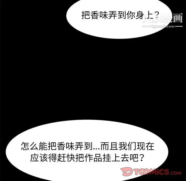 神級模特第14話