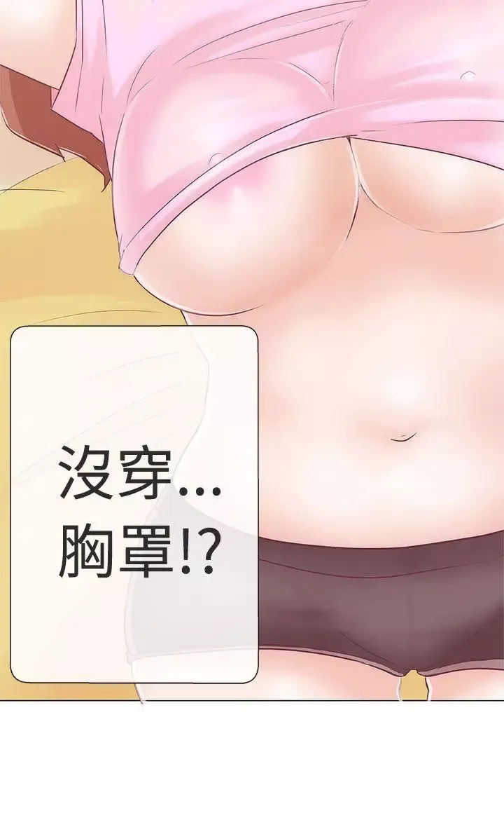 LOVE愛的導航G第10話