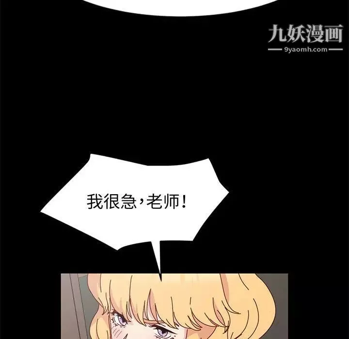 神級模特第14話