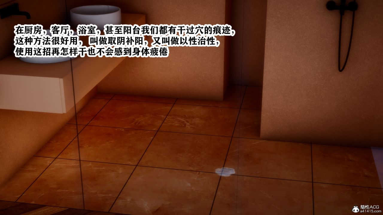 [3D]交換妻子第04話-最終話