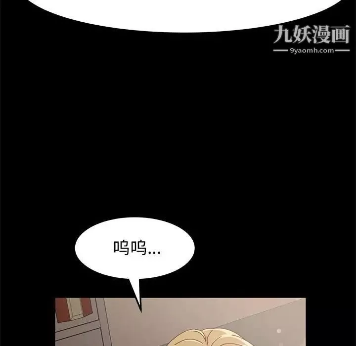 神級模特第14話