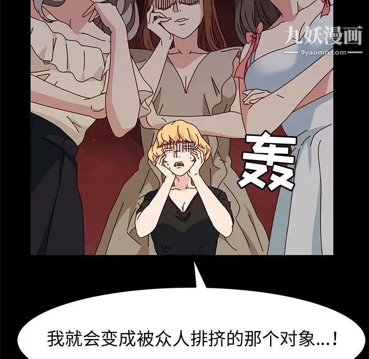 神级模特第14话