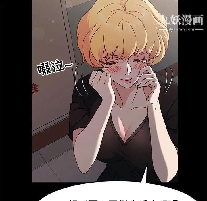 神級模特第14話