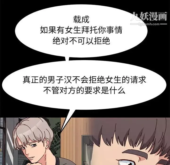 神級模特第14話