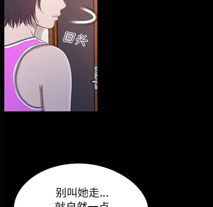 不该有的爱情第3话