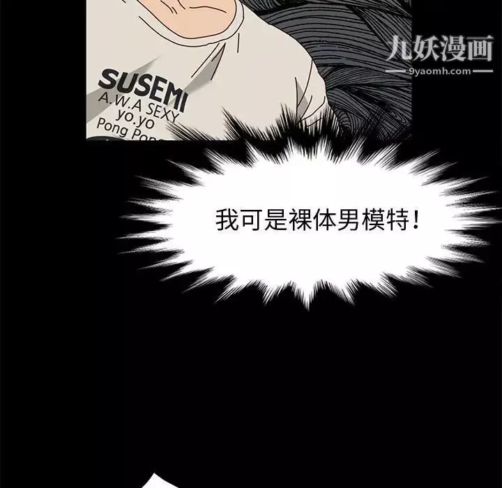 神級模特第14話