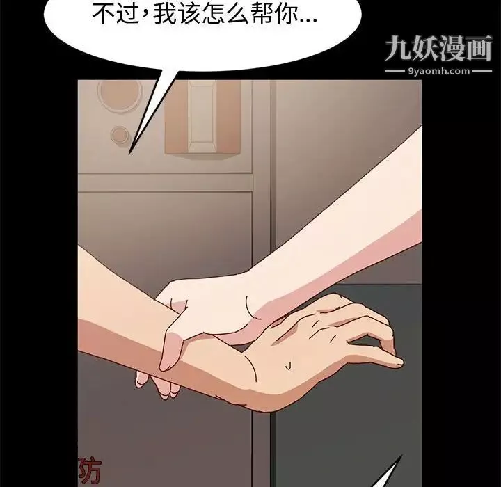 神級模特第14話