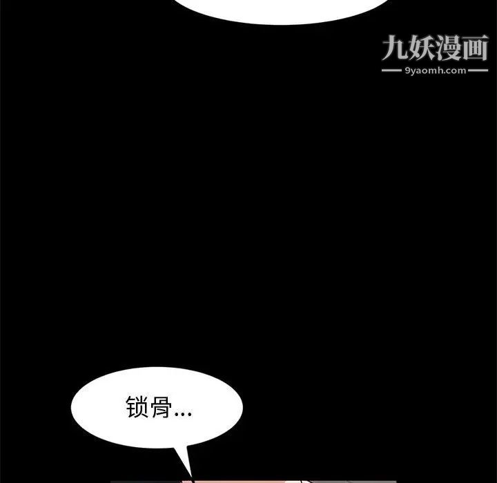 神級模特第14話