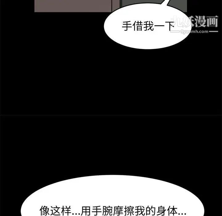神級模特第14話