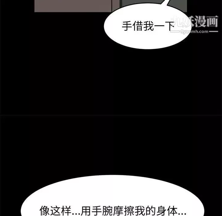 神級模特第14話