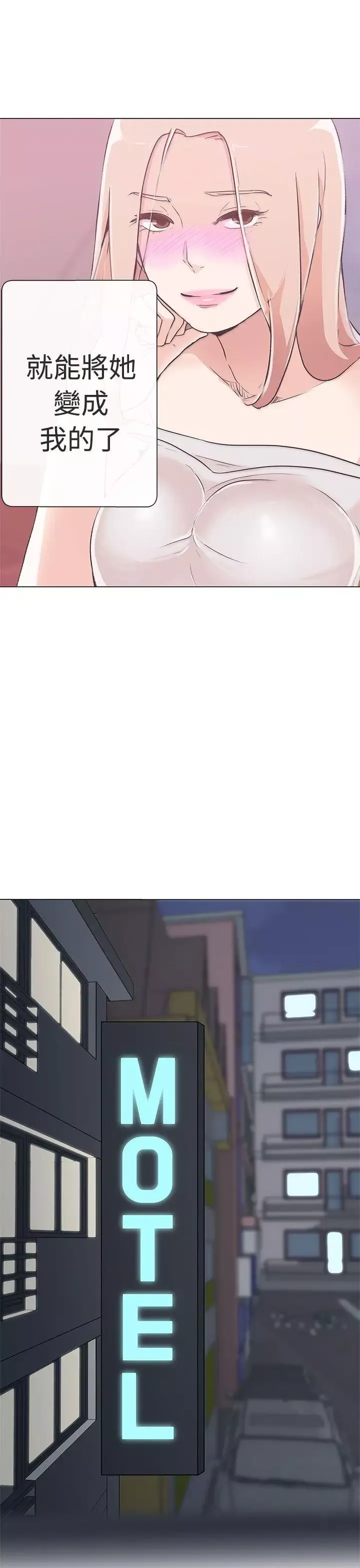 LOVE愛的導航G第10話