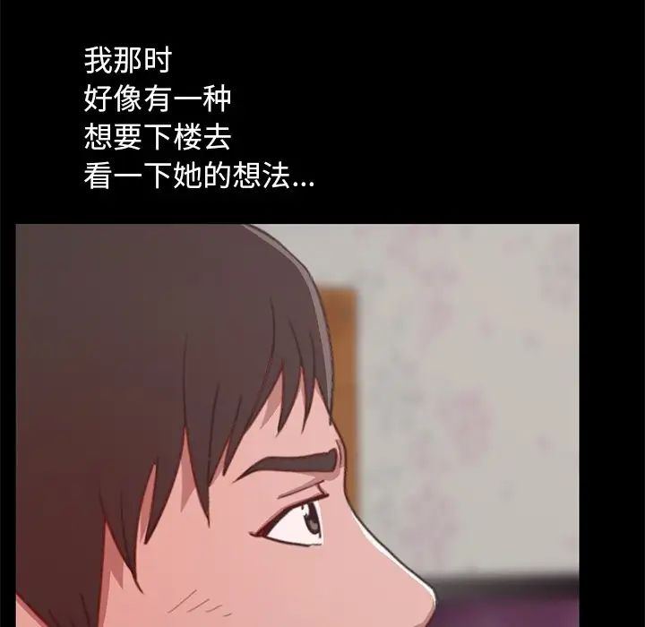 不该有的爱情第3话