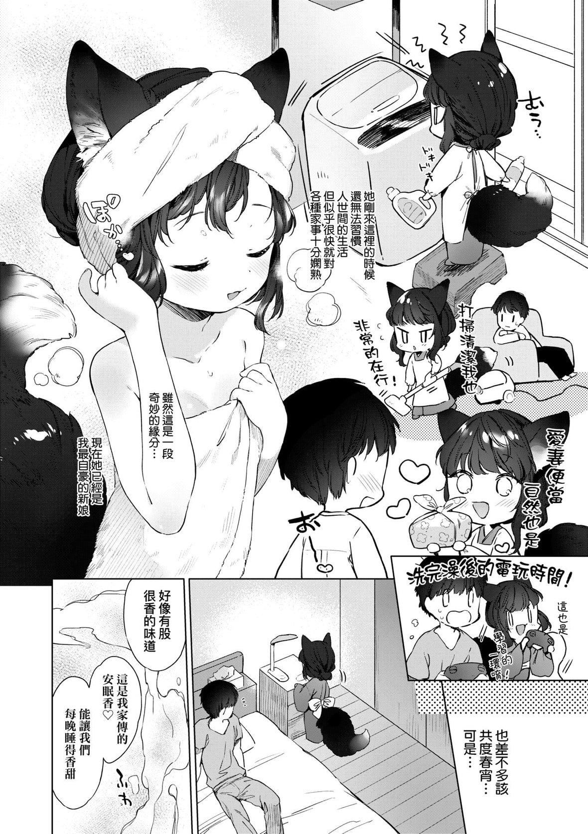 [武藤まと]うつし世とおさなづま｜娑婆现世的娇小狐妻[未来数位][DL版][武藤まと]うつし世とおさなづま｜娑婆现世的娇小狐妻[未来数位][DL版]
