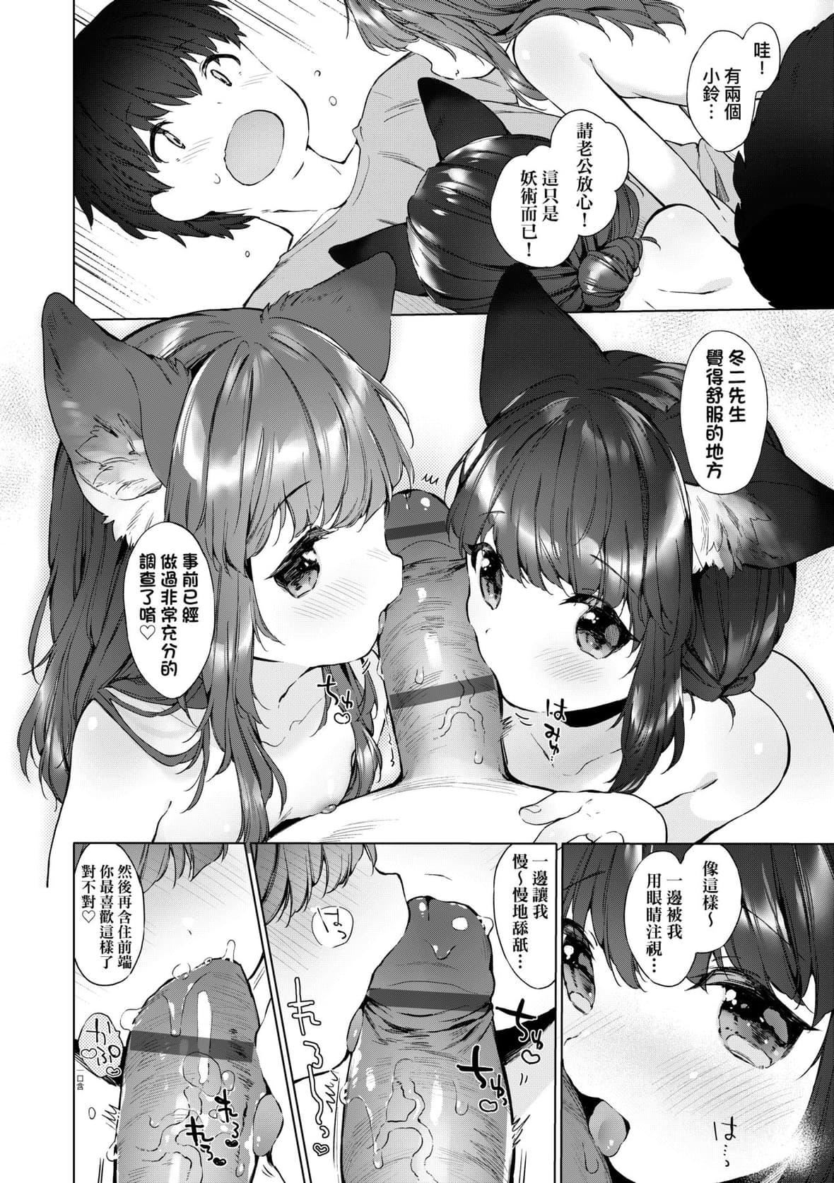 [武藤まと]うつし世とおさなづま｜娑婆现世的娇小狐妻[未来数位][DL版][武藤まと]うつし世とおさなづま｜娑婆现世的娇小狐妻[未来数位][DL版]