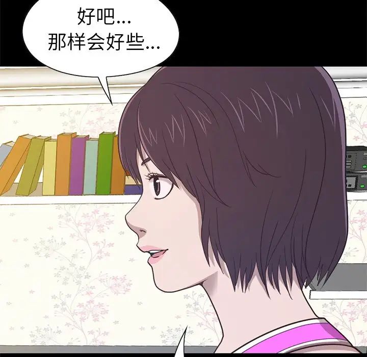 不该有的爱情第4话