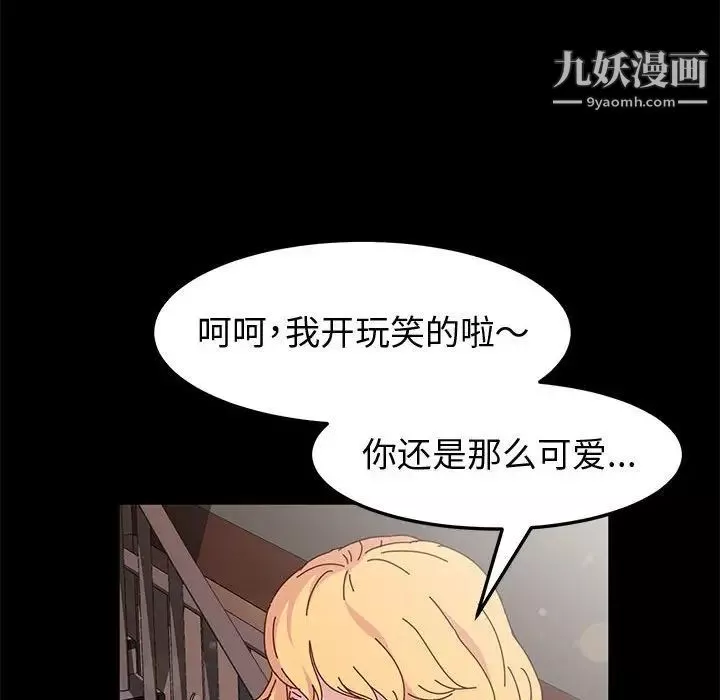 神級模特第14話