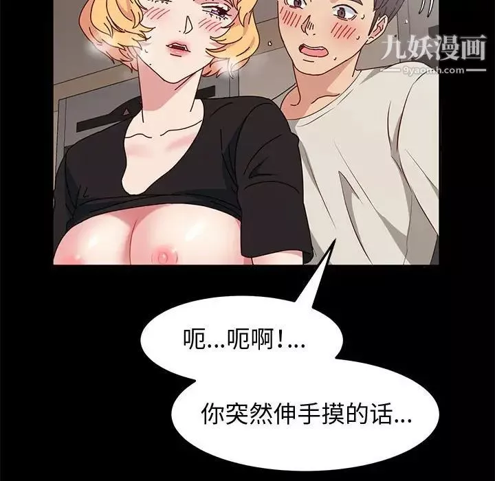 神級模特第14話