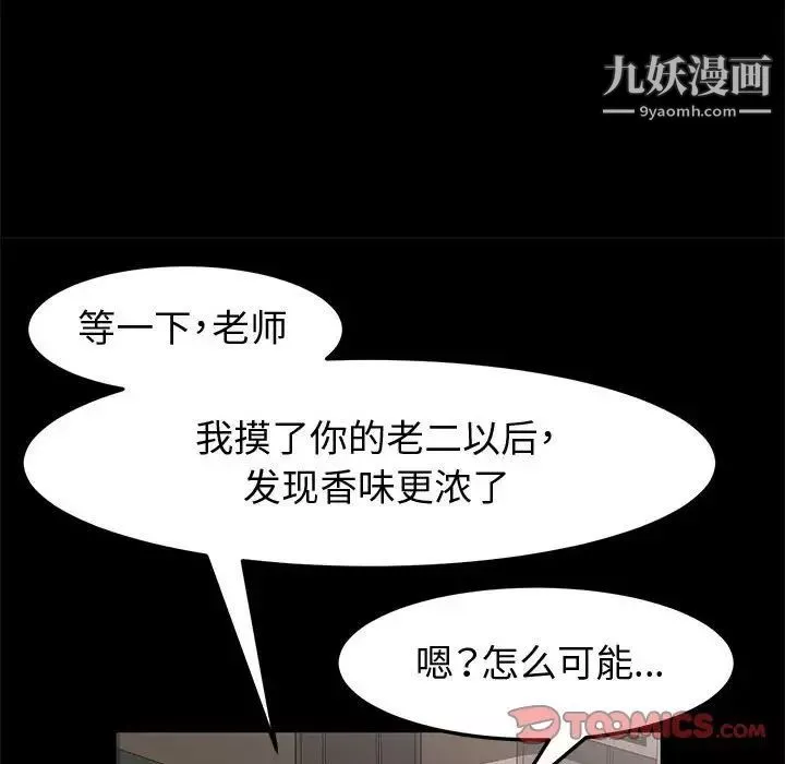 神級模特第14話