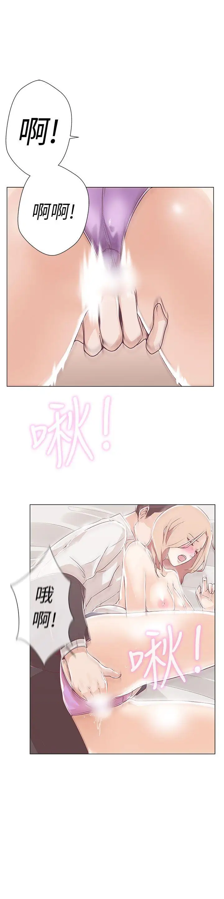 LOVE愛的導航G第11話